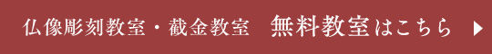 無料体験はこちら